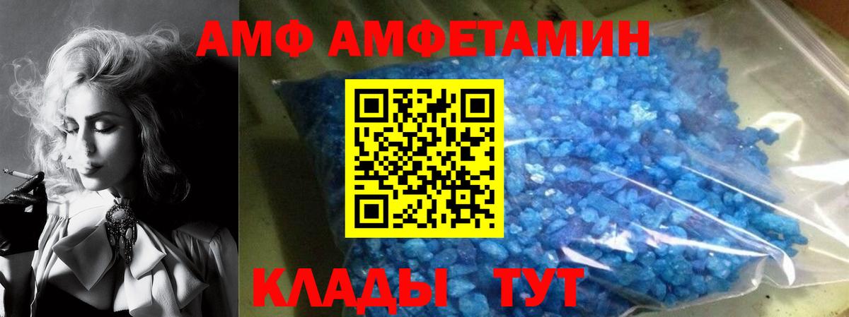 Amphetamine VHQ  Вход с VPN  АМФЕТАМИН  Ейск 