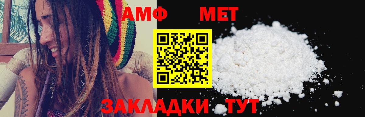 Amphetamine Розовый Ейск