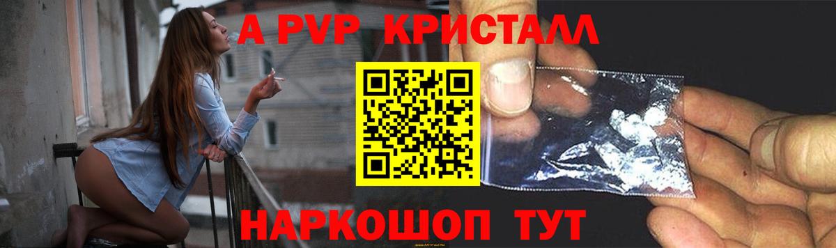 A PVP кристаллы  Alpha PVP СК КРИС  Вход с VPN  Alpha-PVP кристаллы  Ейск 