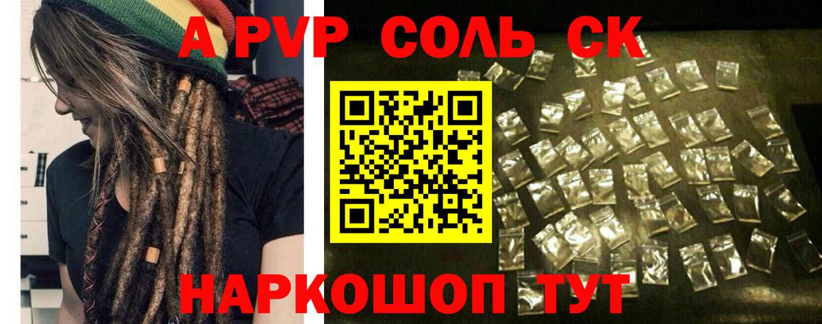 А ПВП СК КРИС Ейск