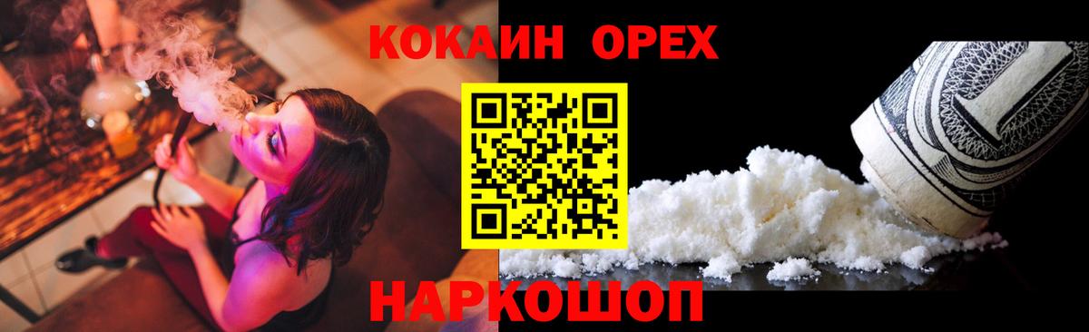 COCAIN Боливия  COCAIN 98%  Вход с VPN  Cocaine  Ейск 