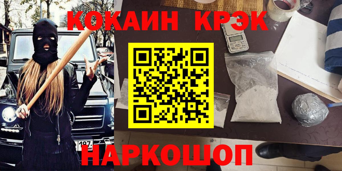 Cocaine FishScale Ейск