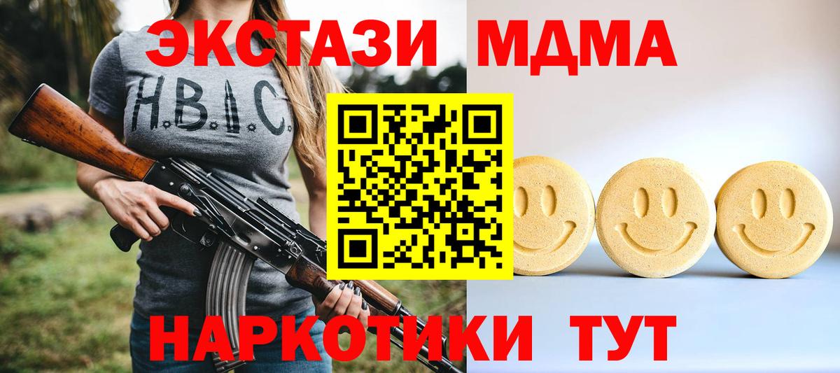 Экстази  Вход с VPN  ЭКСТАЗИ MDMA  Ейск  ЭКСТАЗИ Punisher 