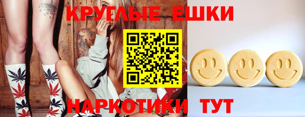 ЭКСТАЗИ таблы Ейск