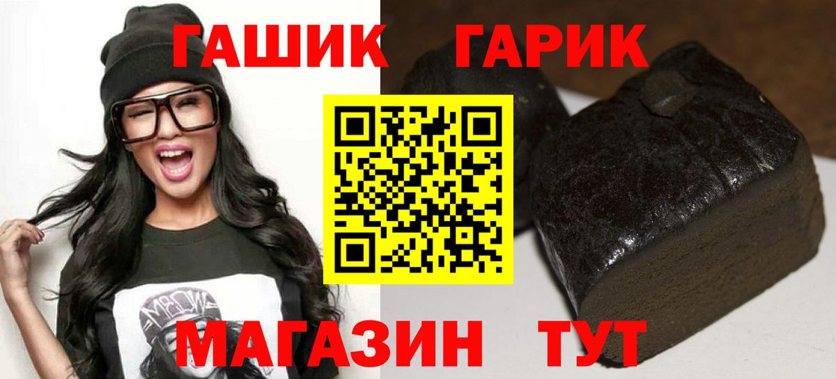 ГАШ  ГАШ Изолятор  Вход с VPN  Ейск  ГАШ Ice-O-Lator 