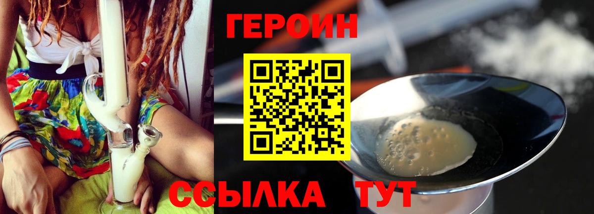 Героин гречка  Героин  Ейск  Вход с VPN 
