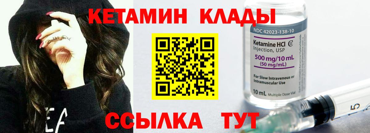 Ейск  КЕТАМИН ketamine  Вход с VPN 