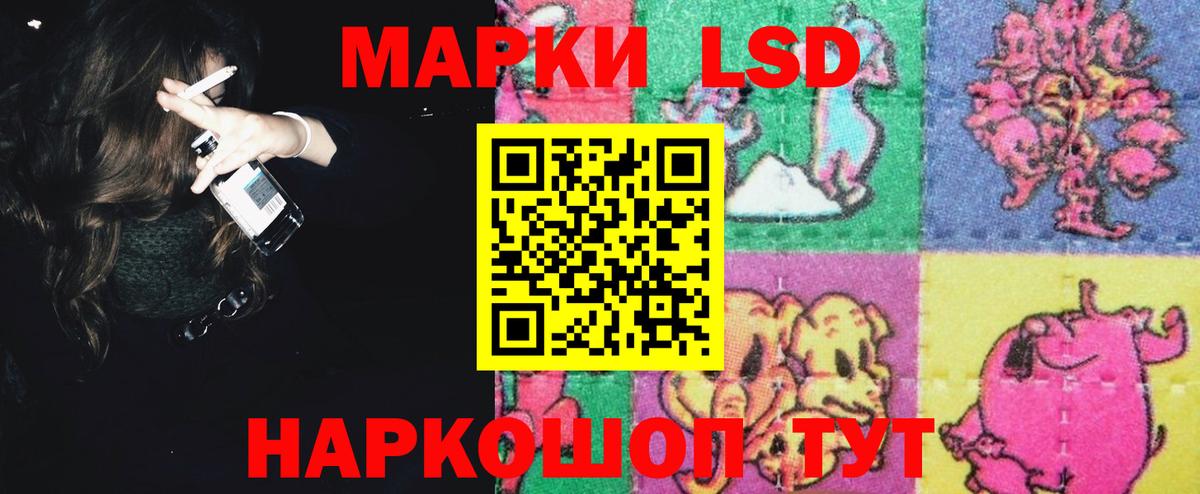 ЛСД экстази кислота Ейск