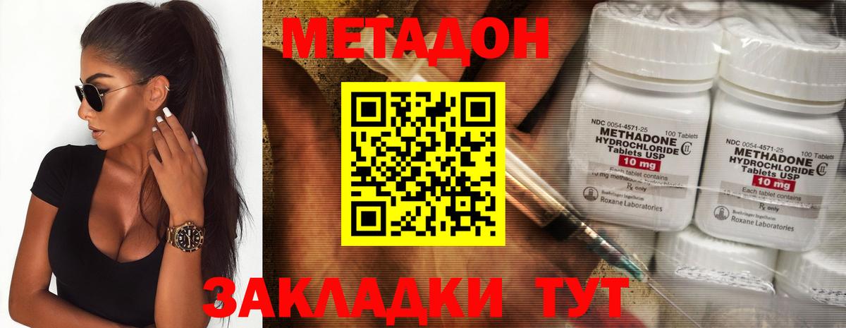 Ейск  mega ONION  Вход с VPN  МЕТАДОН кристалл 