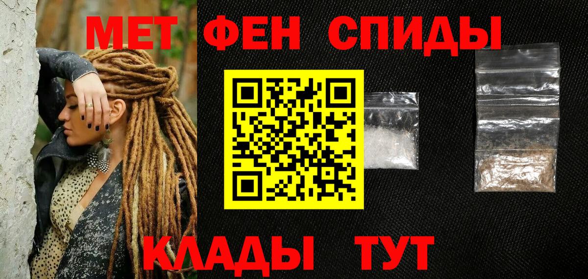 Ейск  Метамфетамин Methamphetamine  Метамфетамин  Вход с VPN 