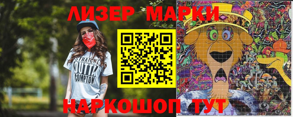 Ейск  Марки NBOMe  Вход с VPN  Марки 25I-NBOMe 1,8мг  Марки 25I-NBOMe 1,8мг 
