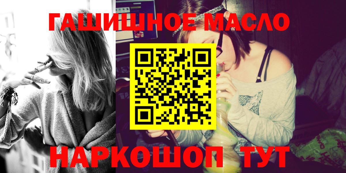 Дистиллят ТГК THC oil Ейск