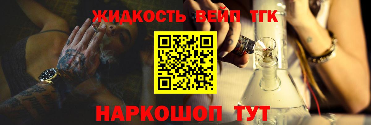 Дистиллят ТГК гашишное масло  Дистиллят ТГК Wax  что такое   Вход с VPN  Ейск 