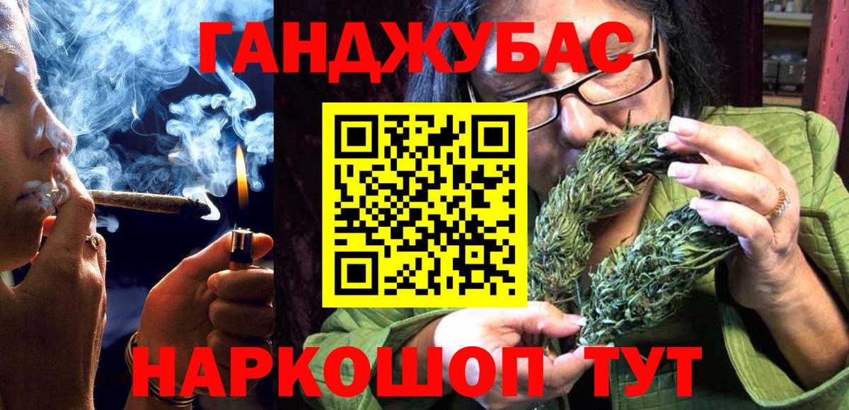 МАРИХУАНА индика Ейск